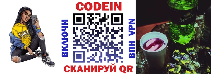 Codein Purple Drank  Купить где  Камбарка 