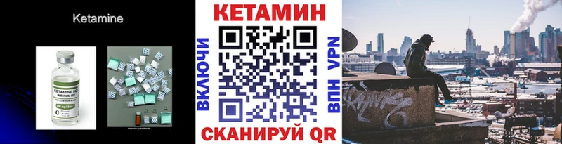 КЕТАМИН VHQ  Купить  Камбарка 